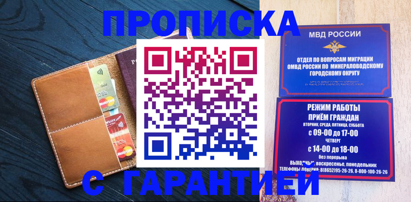 прописка 2025 в Рыбинске